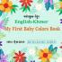 My First Baby Colors Book English-Khmer