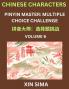 Learn Chinese Characters (Part 6) - Recognize Simplified Chinese Characters from the given English and pinyin Test Series for Easy Chinese and HSK Preparation Lessons Objective Multiple Answer Type Questions