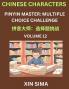 Learn Chinese Characters (Part 12) - Recognize Simplified Chinese Characters from the given English and pinyin Test Series for Easy Chinese and HSK Preparation Lessons Objective Multiple Answer Type Questions