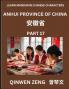 Learn Chinese Characters Related to Anhui Province (Part 17)- Discover Virtual Mandarin Chinese Shen Fen Zheng Identifiers from Mainland Chinese Cities Provinces Autonomous Regions Cities And Counties Suitable for Kids Teenagers Young Adults HSK All