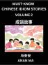 Chinese Idiom Stories (Part 2)- Learn Chinese History and Culture by Reading Must-know Traditional Chinese Stories Easy Lessons Vocabulary Pinyin English Simplified Characters HSK All Levels