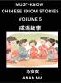 Chinese Idiom Stories (Part 5)- Learn Chinese History and Culture by Reading Must-know Traditional Chinese Stories Easy Lessons Vocabulary Pinyin English Simplified Characters HSK All Levels