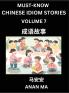 Chinese Idiom Stories (Part 7)- Learn Chinese History and Culture by Reading Must-know Traditional Chinese Stories Easy Lessons Vocabulary Pinyin English Simplified Characters HSK All Levels