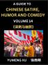 Chinese Humor and Comedy for Kids (Part 14)- Laughing at Life A Guide to Chinese Satire for Young Teens and Adults Discover Satirical Humor Learn and Improve Reading Funny Chinese Essays and Stories Foreigner's Introduction to Easy Lessons of Mandari