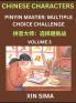 Kids Learn to Recognize Chinese Characters (Part 3) - Discover Reading Simplified Chinese Characters English and pinyin Edition Test Series with Easy Lessons HSK All Level Beginners to Advanced Level Preparation Books Objective Multiple Answer Type Q