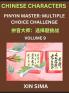 Kids Learn to Recognize Chinese Characters (Part 9) - Discover Reading Simplified Chinese Characters English and pinyin Edition Test Series with Easy Lessons HSK All Level Beginners to Advanced Level Preparation Books Objective Multiple Answer Type Q