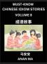 Chinese Idiom Stories (Part 8)- Learn Chinese History and Culture by Reading Must-know Traditional Chinese Stories Easy Lessons Vocabulary Pinyin English Simplified Characters HSK All Levels