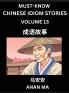 Chinese Idiom Stories (Part 13)- Learn Chinese History and Culture by Reading Must-know Traditional Chinese Stories Easy Lessons Vocabulary Pinyin English Simplified Characters HSK All Levels