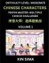 Kids Learn to Recognize Chinese Characters (Part 1) - Moderate Level Brain Activities Discover Reading Simplified Chinese Characters English and pinyin Edition Test Series with Easy Lessons HSK All Levels Beginners to Advanced Level Preparation Books