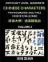 Kids Learn to Recognize Chinese Characters (Part 2) - Moderate Level Brain Activities Discover Reading Simplified Chinese Characters English and pinyin Edition Test Series with Easy Lessons HSK All Levels Beginners to Advanced Level Preparation Books