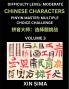 Kids Learn to Recognize Chinese Characters (Part 3) - Moderate Level Brain Activities Discover Reading Simplified Chinese Characters English and pinyin Edition Test Series with Easy Lessons HSK All Levels Beginners to Advanced Level Preparation Books
