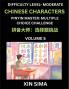 Kids Learn to Recognize Chinese Characters (Part 5) - Moderate Level Brain Activities Discover Reading Simplified Chinese Characters English and pinyin Edition Test Series with Easy Lessons HSK All Levels Beginners to Advanced Level Preparation Books