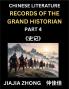 Chinese Literature Records of the Grand Historian (Part 4) - Learn Mandarin Chinese Language History and Culture by Reading Historical Events Simplified Characters English Pinyin Edition