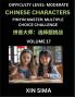 Kids Learn to Recognize Chinese Characters (Part 17) - Moderate Level Brain Activities Discover Reading Simplified Chinese Characters English and pinyin Edition Test Series with Easy Lessons HSK All Levels