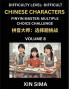 Kids Learn to Recognize Simplified Chinese Characters (Part 8) - Difficult Level Brain Activities Discover Reading Simplified Chinese Characters English and pinyin Edition Test Series with Easy Lessons HSK All Levels