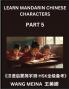 Learn Mandarin Chinese Characters (Part 5)- Kids' Chinese Reading Adventure Easy Tests Simplified Characters & HSK Mind Games