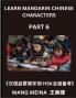 Learn Mandarin Chinese Characters (Part 6)- Chinese Reading Journey for Kids Simple Quizzes Simplified Scripts & HSK Brain Teasers