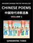Chinese Poems for Kids (Part 1)- Learn Reading Chinese Poetry Simplified Lessons for Students of Mandarin Chinese HSK All Levels Quick and Easy Language Learning Guide for Beginners Young Adults Teens Intermediate and Advanced Level Students Disco