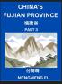 China's Fujian Province (Part 3)- Learn Chinese Characters Words Phrases with Chinese Names Surnames and Geography Books for Kids Young and Adults HSK All Levels to Understand Chinese Geographical Organization