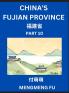 China's Fujian Province (Part 10)- Learn Chinese Characters Words Phrases with Chinese Names Surnames and Geography Books for Kids Young and Adults HSK All Levels to Understand Chinese Geographical Organization