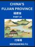 China's Fujian Province (Part 14)- Learn Chinese Characters Words Phrases with Chinese Names Surnames and Geography Books for Kids Young and Adults HSK All Levels to Understand Chinese Geographical Organization