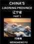 China's Liaoning Province (Part 1)- Learn Chinese Characters Words Phrases with Chinese Names Surnames and Geography Books for Kids Young and Adults HSK All Levels to Understand Chinese Geographical Organization