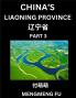 China's Liaoning Province (Part 3)- Learn Chinese Characters Words Phrases with Chinese Names Surnames and Geography Books for Kids Young and Adults HSK All Levels to Understand Chinese Geographical Organization