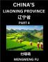 China's Liaoning Province (Part 4)- Learn Chinese Characters Words Phrases with Chinese Names Surnames and Geography Books for Kids Young and Adults HSK All Levels to Understand Chinese Geographical Organization