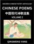 Chinese Poems for Kids (Part 2)- Learn Reading Chinese Poetry Simplified Lessons for Students of Mandarin Chinese HSK All Levels Quick and Easy Language Learning Guide for Beginners Young Adults Teens Intermediate and Advanced Level Students Disco
