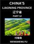 China's Liaoning Province (Part 12)- Learn Chinese Characters Words Phrases with Chinese Names Surnames and Geography Books for Kids Young and Adults HSK All Levels to Understand Chinese Geographical Organization