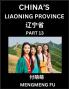 China's Liaoning Province (Part 13)- Learn Chinese Characters Words Phrases with Chinese Names Surnames and Geography Books for Kids Young and Adults HSK All Levels to Understand Chinese Geographical Organization