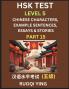 HSK Test Level 5 (Part 15)- Chinese Characters Example Sentences Essays & Stories- Self-learn Mandarin Chinese Characters for Hanyu Shuiping Kaoshi (HSK1) Easy Lessons for Beginners Short Stories Reading Practice Simplified Characters Pinyin & Engli