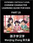 Chinese Character Learning Guide for Kids (Part 15)- Extremely Difficult level Brain Game Test Series Easy Lessons for Kids to Learn Recognizing Simplified Chinese Characters HSK All Levels