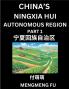 China's Ningxia Hui Autonomous Region (Part 1)- Learn Chinese Characters Words Phrases with Chinese Names Surnames and Geography Books for Kids Young and Adults HSK All Levels to Understand Chinese Geographical Organization