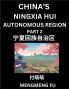 China's Ningxia Hui Autonomous Region (Part 2)- Learn Chinese Characters Words Phrases with Chinese Names Surnames and Geography Books for Kids Young and Adults HSK All Levels to Understand Chinese Geographical Organization