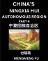 China's Ningxia Hui Autonomous Region (Part 4)- Learn Chinese Characters Words Phrases with Chinese Names Surnames and Geography Books for Kids Young and Adults HSK All Levels to Understand Chinese Geographical Organization