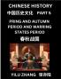 Chinese History (Part 5) - Spring And Autumn Period and Warring States Period Guide to Self-Learn Easy Lessons for Beginner Students of Mandarin Language Ancient Culture Learn Reading Simplified Characters Rise and Fall of Emperors King and Queens