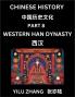 Chinese History (Part 8) - Western Han Dynasty Guide to Self-Learn Easy Lessons for Beginner Students of Mandarin Language Ancient Culture Learn Reading Simplified Characters Rise and Fall of Emperors King and Queens Kids Teens Young and Adults