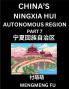 China's Ningxia Hui Autonomous Region (Part 7)- Learn Chinese Characters Words Phrases with Chinese Names Surnames and Geography Books for Kids Young and Adults HSK All Levels to Understand Chinese Geographical Organization
