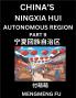China's Ningxia Hui Autonomous Region (Part 9)- Learn Chinese Characters Words Phrases with Chinese Names Surnames and Geography Books for Kids Young and Adults HSK All Levels to Understand Chinese Geographical Organization