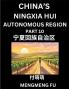 China's Ningxia Hui Autonomous Region (Part 10)- Learn Chinese Characters Words Phrases with Chinese Names Surnames and Geography Books for Kids Young and Adults HSK All Levels to Understand Chinese Geographical Organization