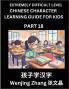 Chinese Character Learning Guide for Kids (Part 18)- Extremely Difficult level Brain Game Test Series Easy Lessons for Kids to Learn Recognizing Simplified Chinese Characters HSK All Levels
