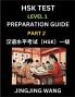 HSK Test Level 1 Preparation Guide (Part 2)- A Beginner's Study Material to Self-learn Mandarin Chinese Characters Words Example Sentences Vocabulary Essays and Stories to Pass Hanyu Shuiping Kaoshi Easy Lessons Books for HSK All Levels