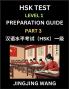 HSK Test Level 1 Preparation Guide (Part 3)- A Beginner's Study Material to Self-learn Mandarin Chinese Characters Words Example Sentences Vocabulary Essays and Stories to Pass Hanyu Shuiping Kaoshi Easy Lessons Books for HSK All Levels