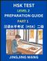 HSK Test Level 2 Preparation Guide (Part 1)- A Beginner's Study Material to Self-learn Mandarin Chinese Characters Words Example Sentences Vocabulary Essays and Stories to Pass Hanyu Shuiping Kaoshi Easy Lessons Books for HSK All Levels