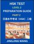 HSK Test Level 2 Preparation Guide (Part 2)- A Beginner's Study Material to Self-learn Mandarin Chinese Characters Words Example Sentences Vocabulary Essays and Stories to Pass Hanyu Shuiping Kaoshi Easy Lessons Books for HSK All Levels