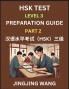 HSK Test Level 3 Preparation Guide (Part 2)- A Beginner's Study Material to Self-learn Mandarin Chinese Characters Words Example Sentences Vocabulary Essays and Stories to Pass Hanyu Shuiping Kaoshi Easy Lessons Books for HSK All Levels