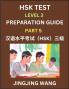 HSK Test Level 3 Preparation Guide (Part 5)- A Beginner's Study Material to Self-learn Mandarin Chinese Characters Words Example Sentences Vocabulary Essays and Stories to Pass Hanyu Shuiping Kaoshi Easy Lessons Books for HSK All Levels