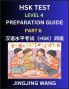 HSK Test Level 4 Preparation Guide (Part 6)- A Beginner's Course Study Material to Self-learn Mandarin Chinese Characters Words Example Sentences Vocabulary Essays and Stories to Pass Hanyu Shuiping Kaoshi Easy Lessons Books for HSK All Levels