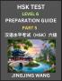 New HSK Test Level 6 Course Preparation Guide (Part 5)- A Beginner's Course Study Material to Self-learn Mandarin Chinese Characters Words Example Sentences Vocabulary Essays and Stories to Pass Hanyu Shuiping Kaoshi Easy Lessons Books for HSK All L